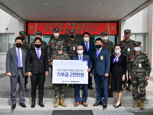 신한라이프, 포항 태풍피해 복구에 5천만원 기부